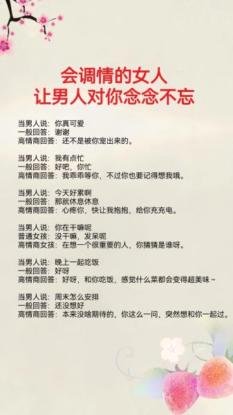 梦到老公和别的女人聊天_意味着什么