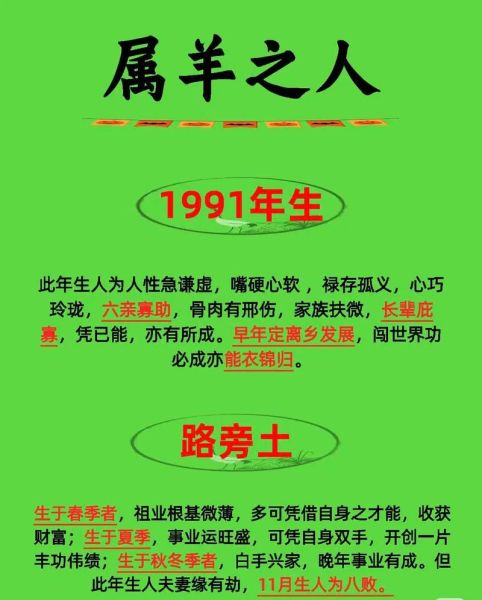 91年属羊2024运势如何_91年属羊财运旺不旺