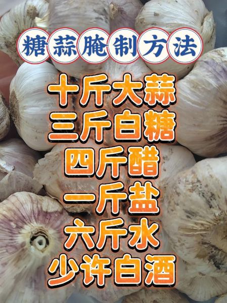 梦到糖蒜是什么意思_糖蒜梦境解析