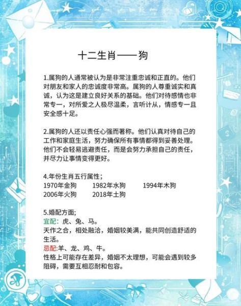 正月属狗运势如何_属狗正月出生性格特点