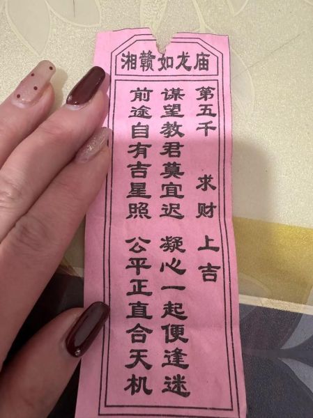 财运签十五签怎么解_十五签求财灵验吗