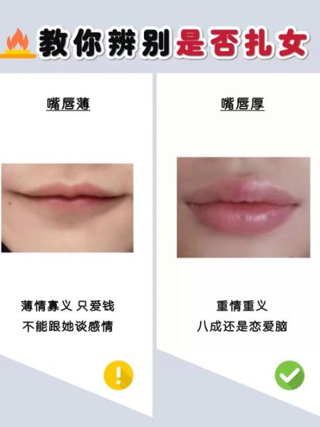 嘴唇厚的人财运好吗_嘴唇厚的人财运怎么样
