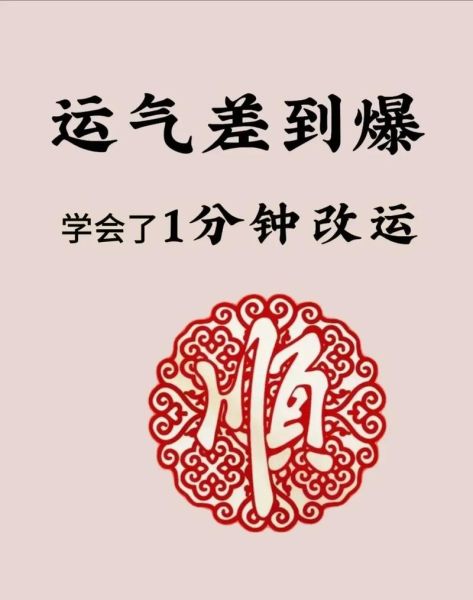 财运不好怎么转运_财运不好怎么办