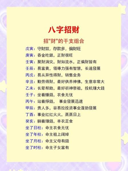 八字算命怎么看财运_八字财运不好怎么办