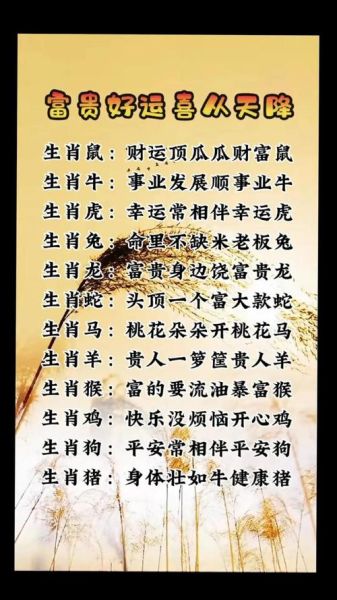 马和鸡属相配吗_婚姻财运如何