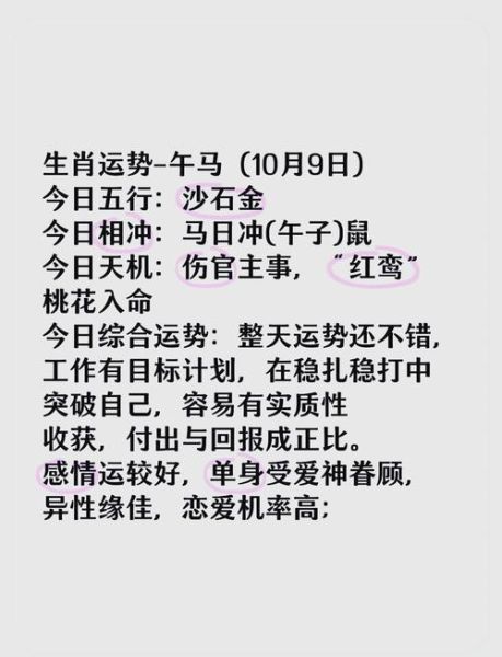 2015年属马运势如何_属马人2015年财运好吗