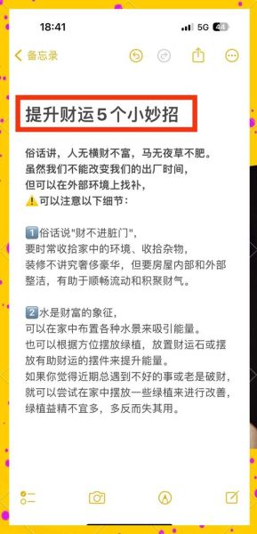 本月财运如何提升_财运不好怎么办