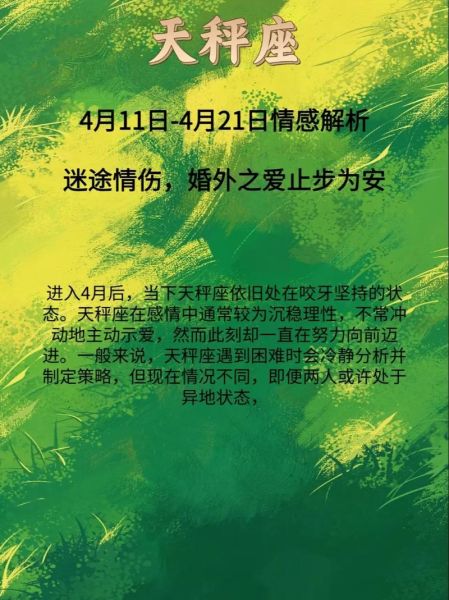 天秤座今年爱情运势如何_天秤座2024感情走向