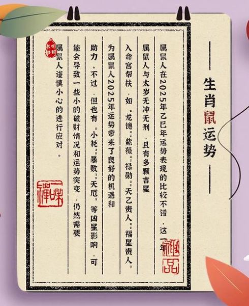 鼠年财运37岁_如何转运