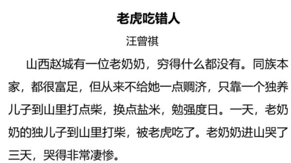梦到差点被老虎吃掉_心理学解释