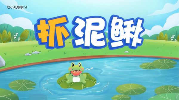 梦到拾泥鳅是什么意思_梦见捉泥鳅预示什么