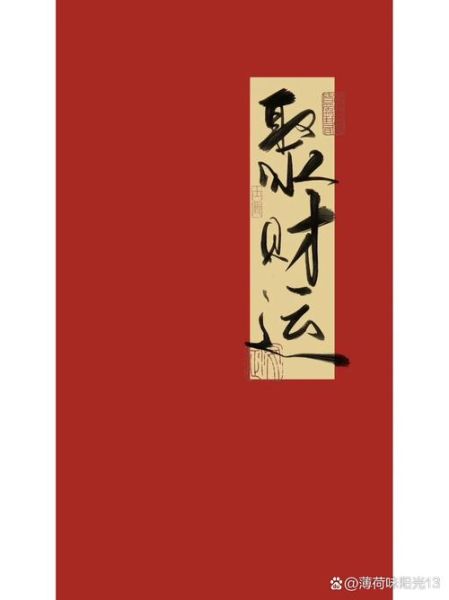 财运上签是什么意思_如何正确解读财运上签