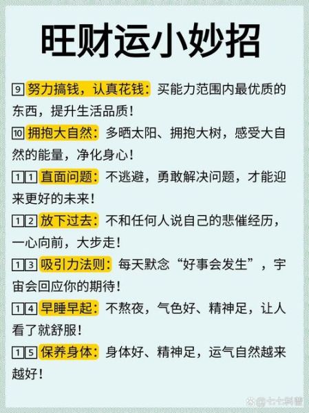 财运测字为背是什么意思_如何转运