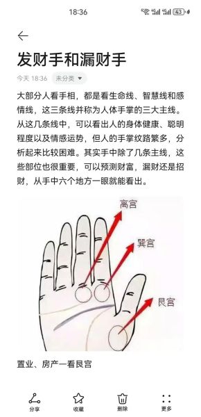 财运线怎么看_手相财运线真的准吗