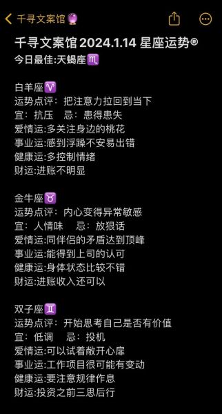 天蝎座男生2024运势详解_天蝎座男生今年运势如何