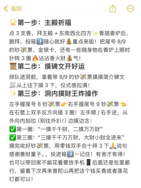 网上财运祈福真的有用吗_如何正确在线求财