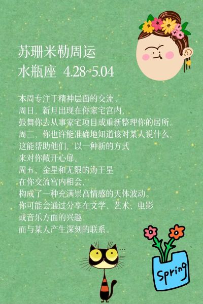 水瓶座2017年8月运势如何_苏珊米勒完整版解析