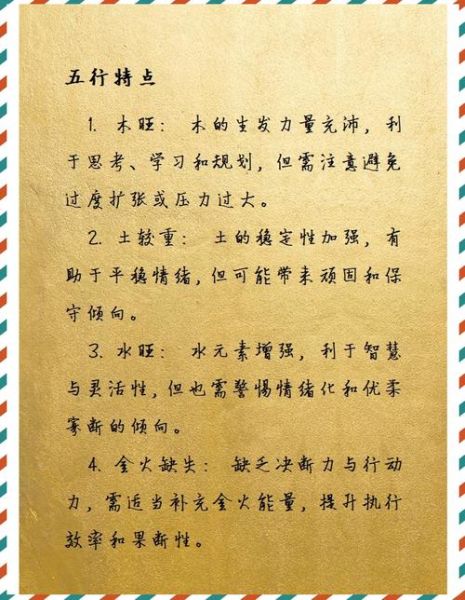 五行缺什么怎么补_五行与运势提升方法