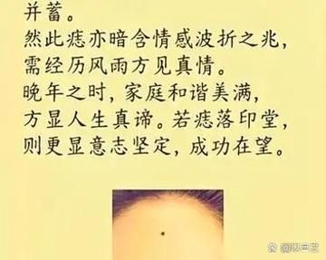 额头怎么看财运_额头面相与财富关系