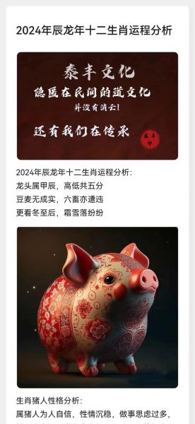 甲辰龙年运势如何_2024属龙人全年运势详解