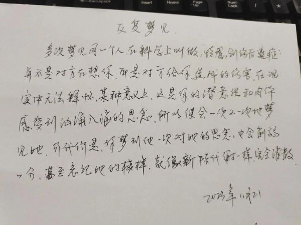 经常梦到一个人是为什么_如何停止反复梦见他