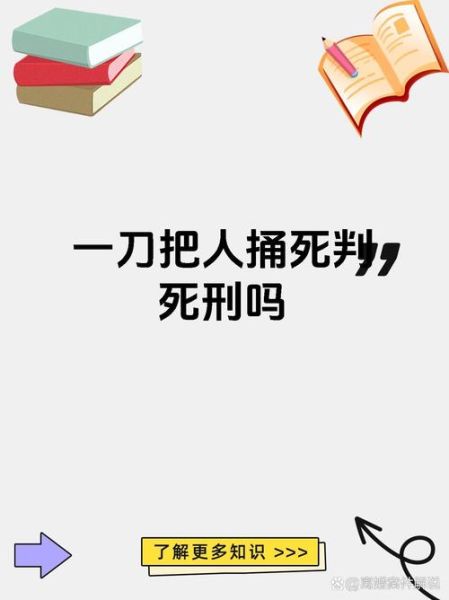 梦到被人捅了一刀_是什么意思