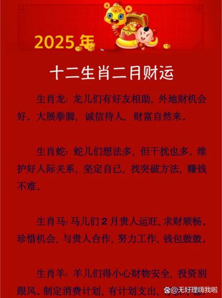 鼠和牛财运怎么样_属鼠和属牛今年财运如何