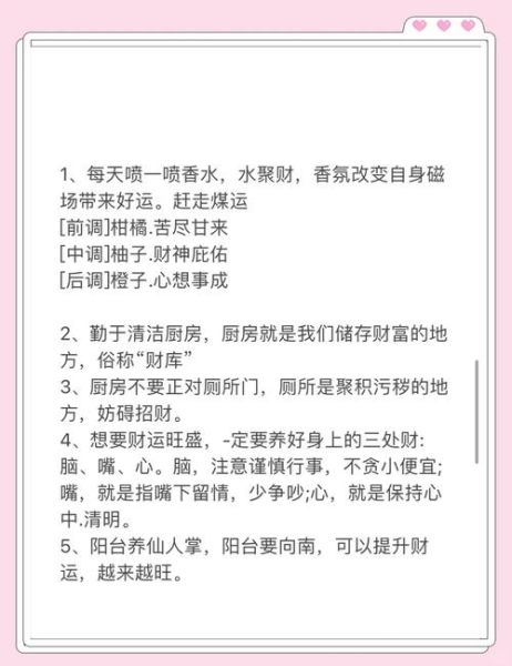 财运长在_如何提升个人财运