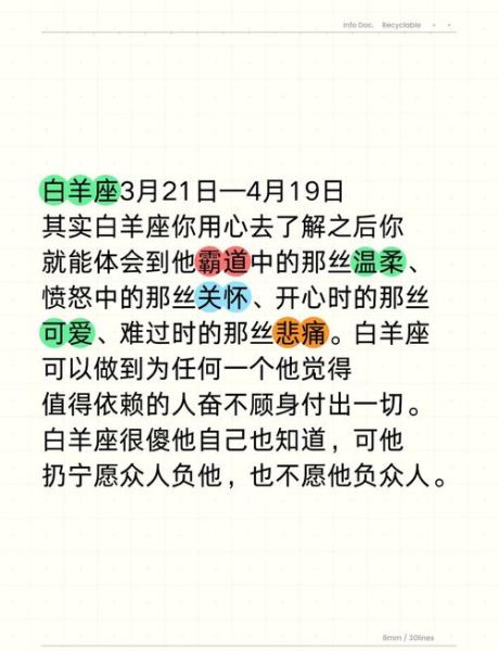 白羊座2021年运势如何_白羊座2021年感情运势详解
