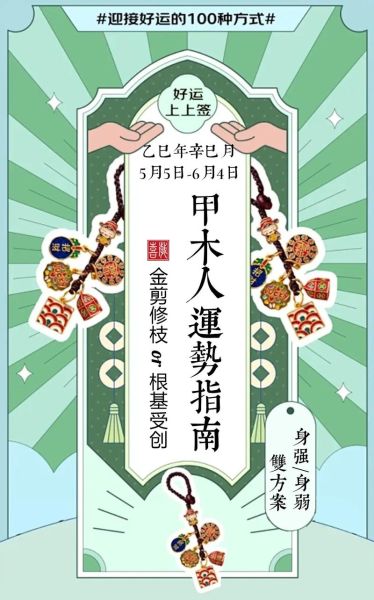 甲木人2018年运势如何_甲木人2018年财运好吗