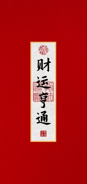 睿财运2019是什么_睿财运2019怎么用