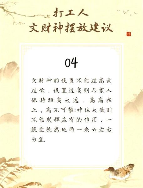 财神爷怎么供奉最招财_文财神和武财神区别