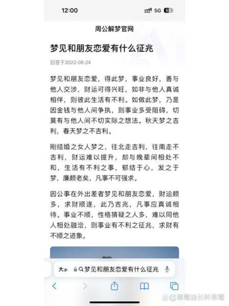 梦到以前的情人_意味着什么