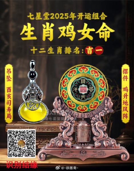 属鸡的红鸾贵人是什么属相_如何催旺桃花