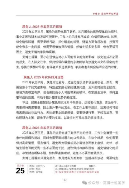 鸡年属兔运势_2025年兔人全年运程