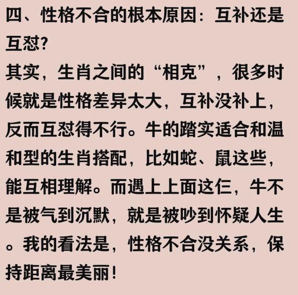 牛对牛属相合不合_牛和牛配对优缺点