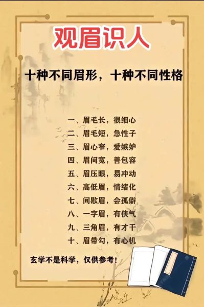 眉毛影响财运吗_眉毛稀疏会破财吗