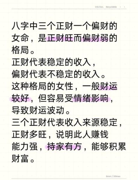 算命财运抽卦_如何提升偏财运