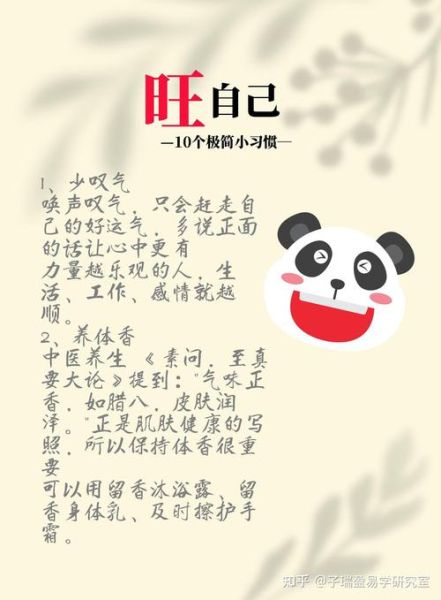 运势不好怎样破解_最近运气差如何转运