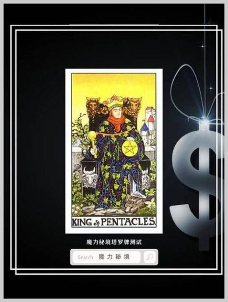 财运测试塔罗_塔罗牌占卜准吗