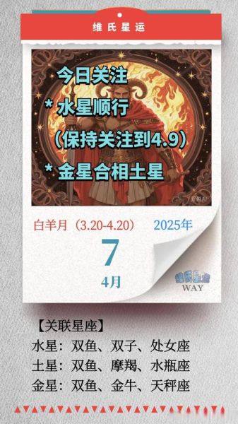 水星招财方法_水星财运如何提升