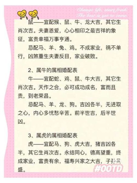 男女属相婚配禁忌_命相不合如何化解