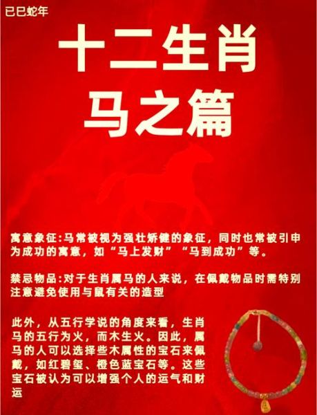 马合财属相有哪些_马和什么属相最合财