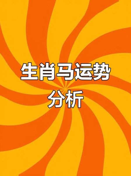 生肖马2019年运势如何_属马人2019年财运怎么样