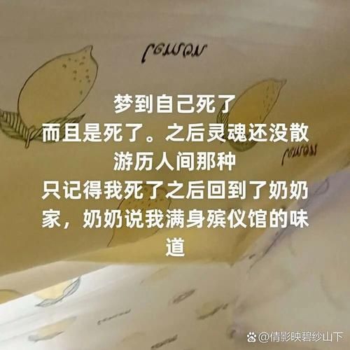梦到自己快死了_意味着什么