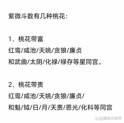 烂桃花会影响财运吗_如何破解烂桃花损财局