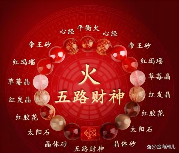 炉中火命财运如何_炉中火命财运提升方法