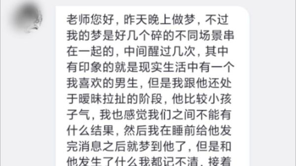 梦到男生喜欢我_意味着什么