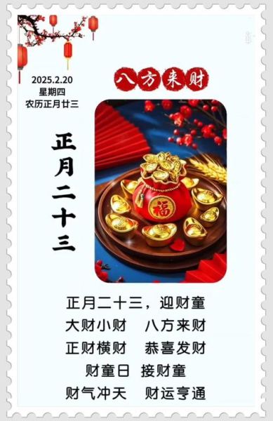 财运最好的日子是哪一天_如何抓住财神日