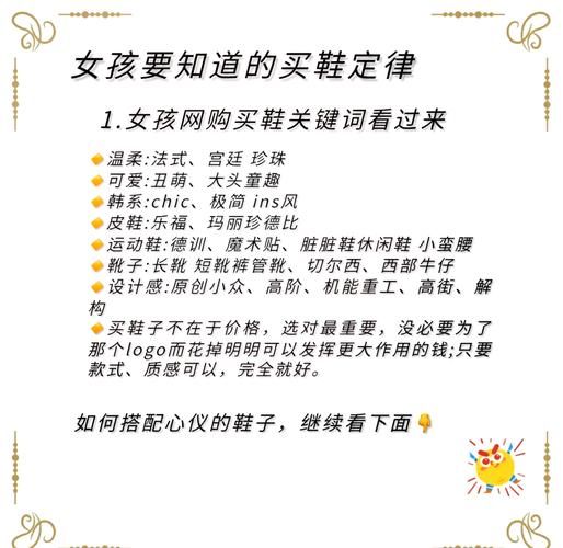 梦到给孩子买鞋是什么意思_孩子鞋子梦境解析